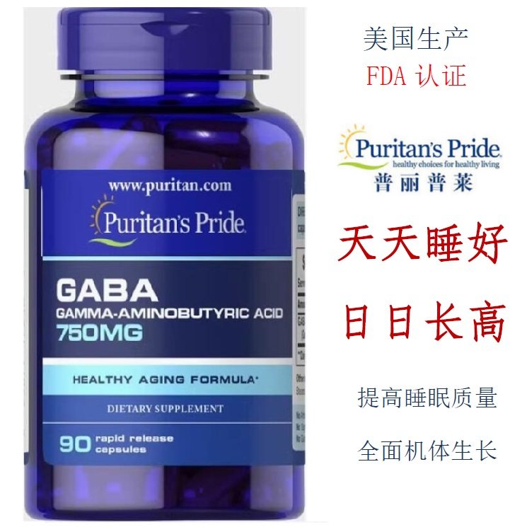 美国 γ伽玛氨基丁酸  GABA 儿童 身高 发育 生长素 深度睡眠质量