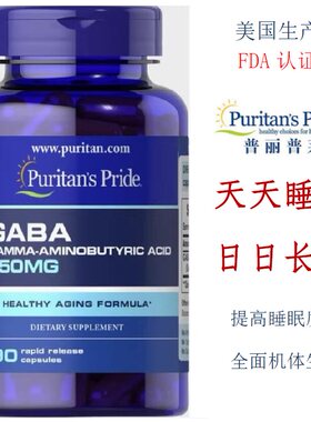 氨基丁酸GABA深度睡眠身高发育