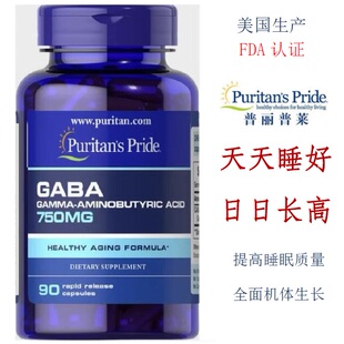 美国 γ伽玛氨基丁酸 GABA 儿童 身高 发育 生长素 深度睡眠质量
