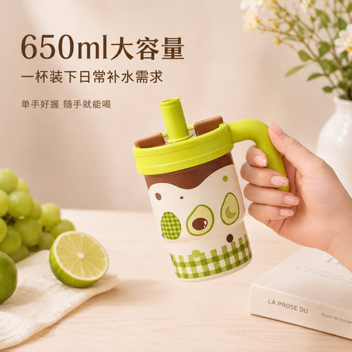 牛油果650ml大容量可爱保温杯