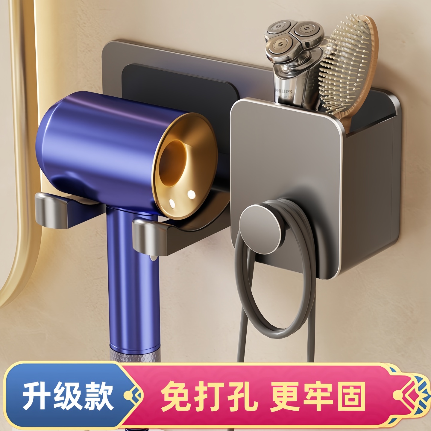 吹风机置物架免打孔安装