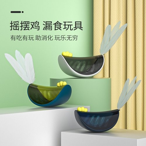 不倒翁漏食逗猫玩具益智啃咬