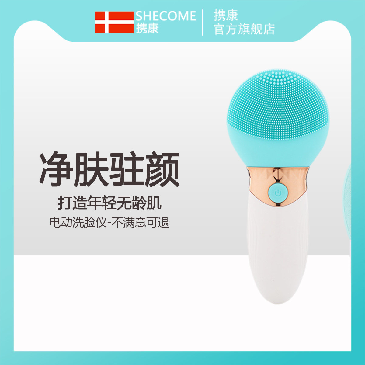 电动洗脸仪洁面仪震动洗脸器毛孔清洁器洗脸刷超声波洁面仪男女士