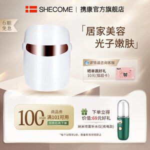 家用光子嫩肤LED红蓝光脸部面罩式面膜导入嫩肤精华大排灯