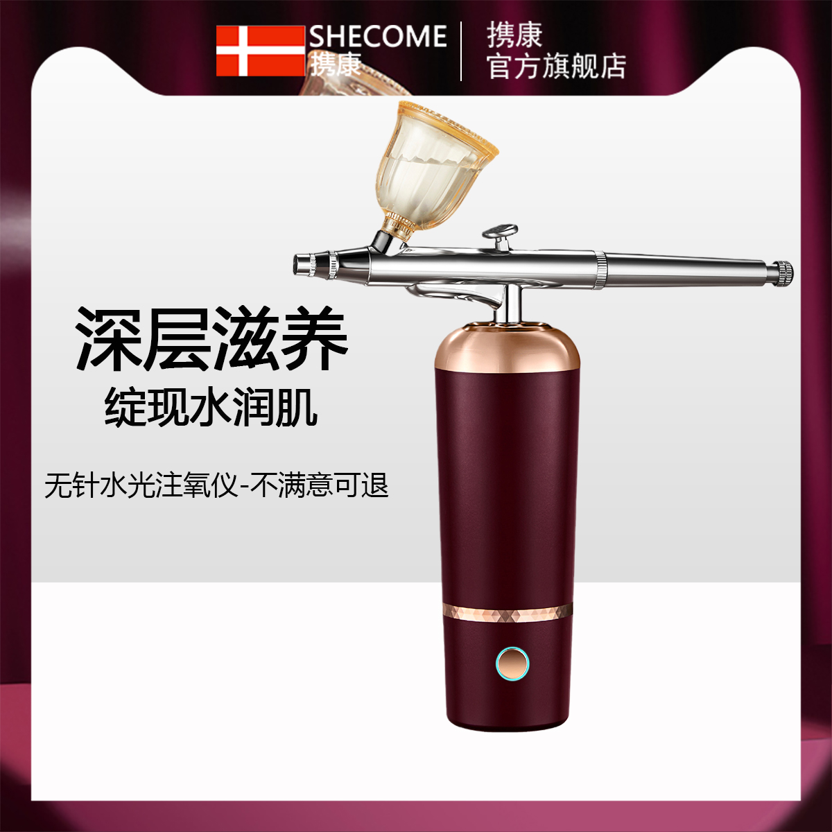 注氧仪家用便捷手持喷枪高压纳米喷雾水氧美容院脸部补水仪器