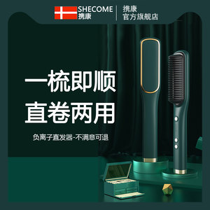 家用直卷两用卷发棒携康