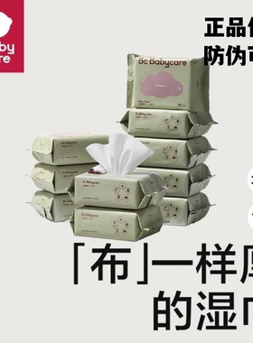 babycare婴儿手口屁专用湿巾宝宝新生儿bc湿纸巾小包便携20抽*10