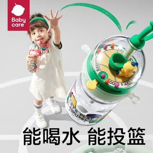 babycare投篮儿童水杯大容量便携玩趣吸管杯男女孩幼儿园直饮水壶