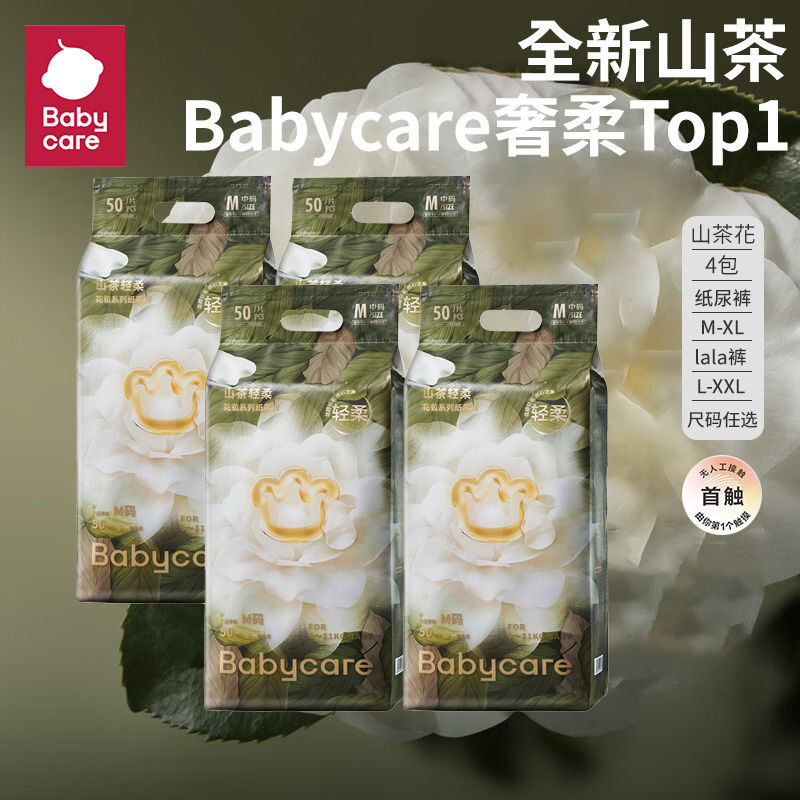 拉拉裤babycare纸尿裤山茶轻柔