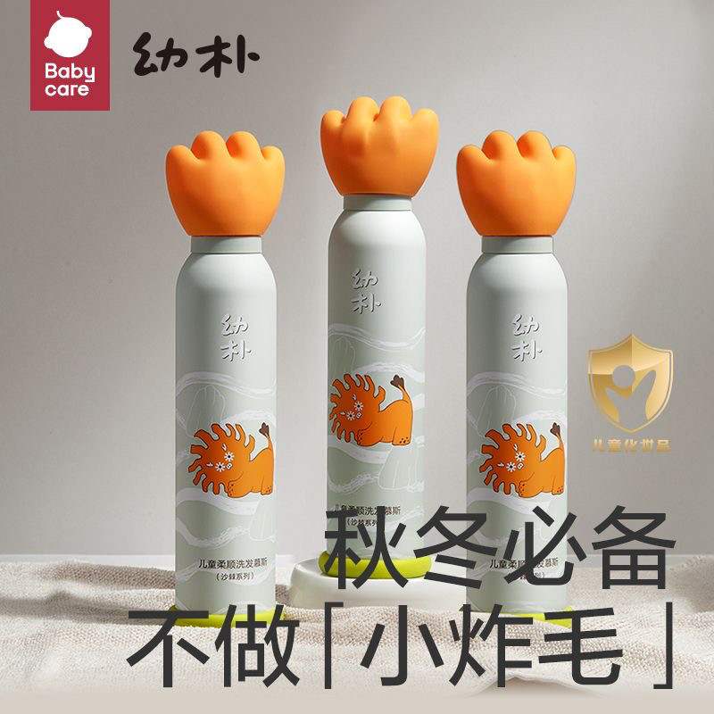 babycare婴儿洗发水慕斯幼朴沙棘系列儿童柔顺不伤眼洗发沐浴露,婴童用品,沐浴棉/浴擦,淘宝优惠券,粉丝福利购,淘宝优惠卷