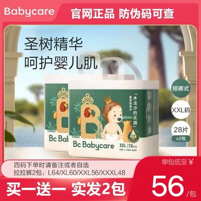 babycare皇室木法沙拉拉裤XL超薄透气XXXL冬尿不湿XXL纸尿裤L正品