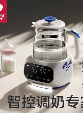 babycare婴儿专用恒温热水壶家用智能泡冲调奶器保温自动热温暖奶