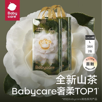 花苞拉拉裤babycare山茶超薄透气
