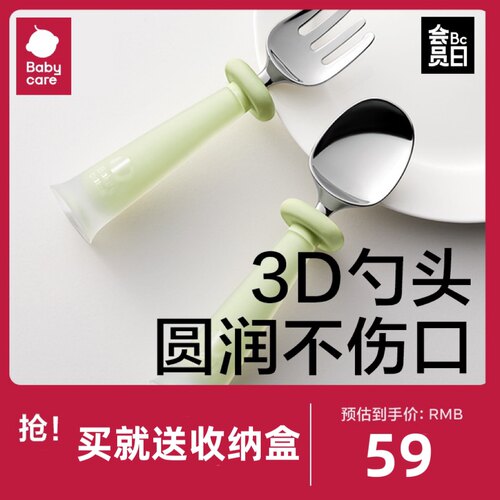 不锈钢儿童勺子babycare训练勺