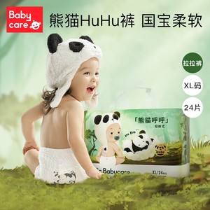 【新品】babycare熊猫呼呼bc拉拉裤宝宝透气尿不湿非纸尿裤