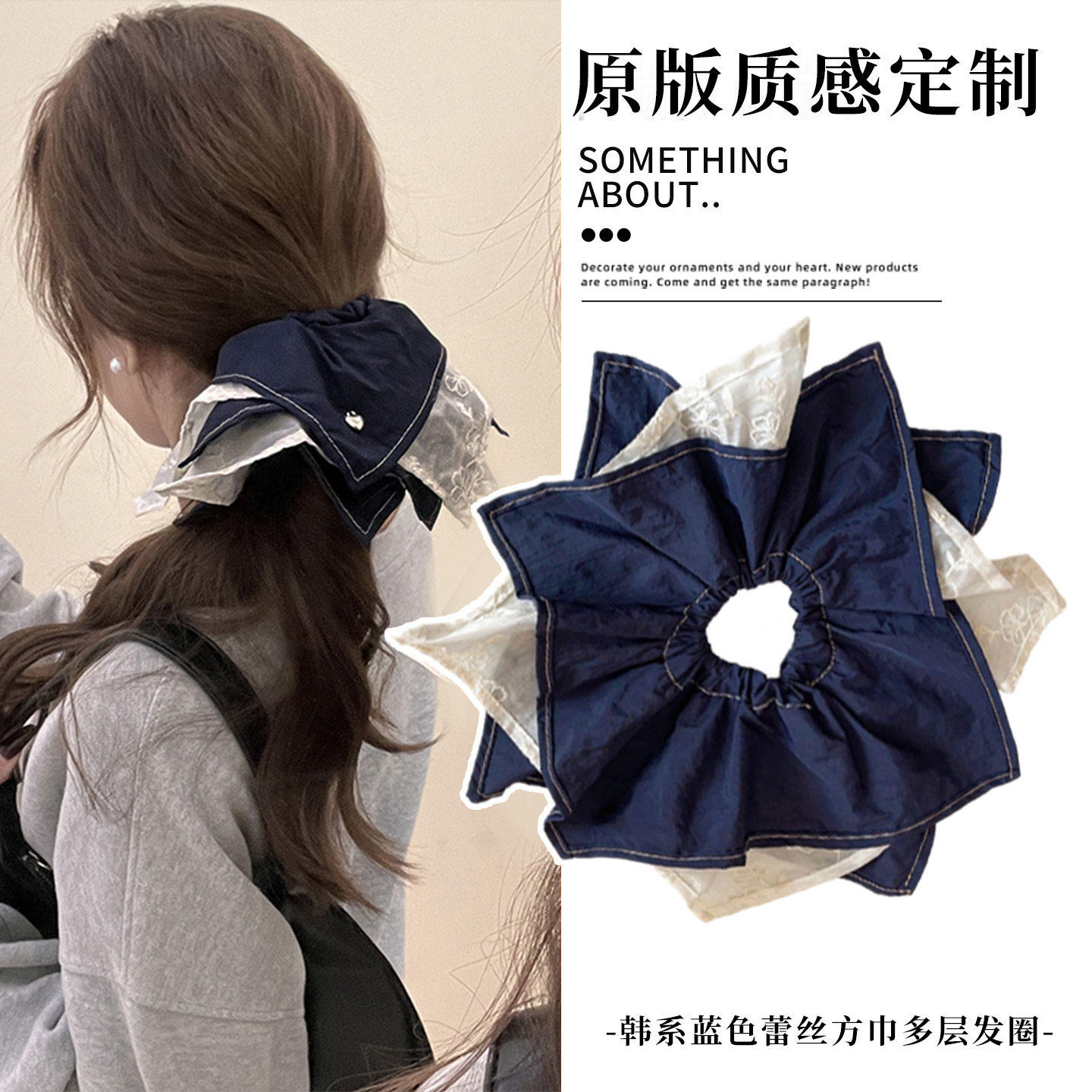 韩国新款藏蓝色蕾丝方巾发圈女韩系速干面料百搭多层扎发头绳发圈,饰品/流行首饰/时尚饰品新,发饰,淘宝优惠券,粉丝福利购,淘宝优惠卷
