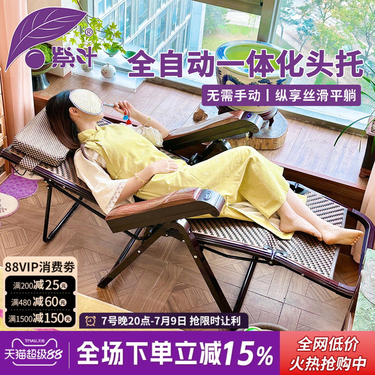 紫叶江南老人躺椅折叠藤椅家用阳台高端靠背椅午休坐睡两用2026