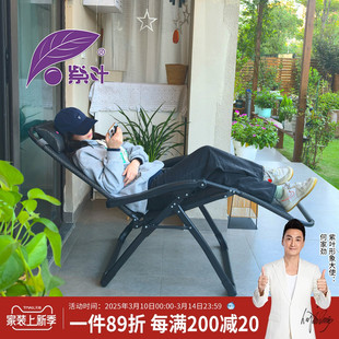 紫叶折叠躺椅午休靠背藤椅办公室家用阳台懒人老人休闲午睡椅子