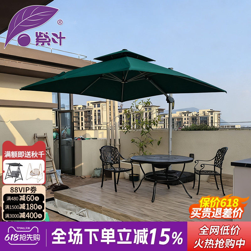 紫叶天台楼顶方形墨绿色罗马伞露台户外遮阳伞室外阳台防晒遮阳伞