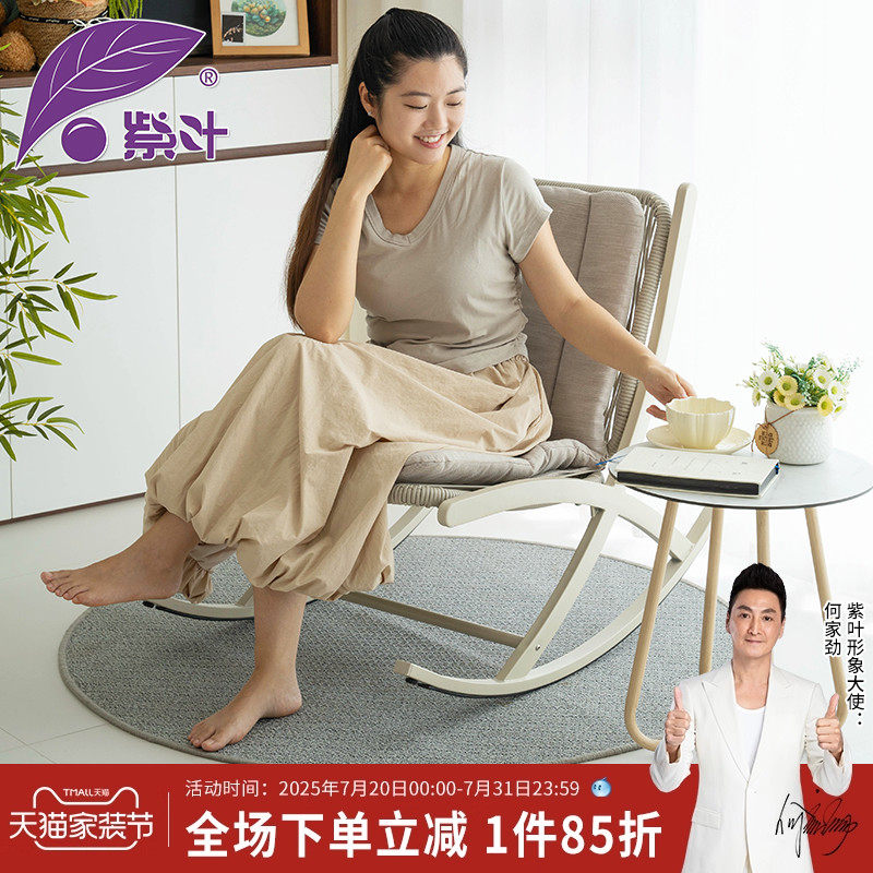 紫叶摇椅躺椅大人休闲 椅花园阳台家用藤椅户外庭院椅子懒人摇摇