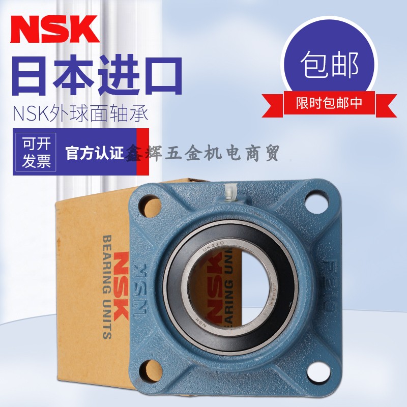 日本进口NSK外球面轴承带锁套