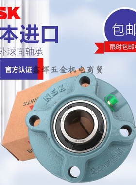 日本进口NSK带锁套UKFC210 FC211 FC212 FC213 FC214 FC215 FC216