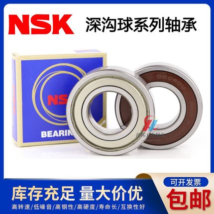 进口NSK不锈钢双列角接触轴承 S5300 S5301 S5302 S5303-2RS VV