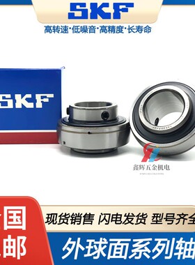进口SKF外球面轴承YAR UC204 UC205 UC206 UC207 UC208 UC209 210