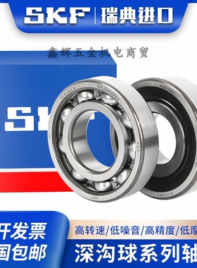 SKF轴承 MR104/MR106/MR115/MR126/MR128/MR148/MR149/-2Z/ZZ