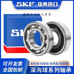 6404 6408 进口SKF轴承6403 6406 6405 6407