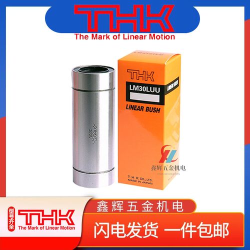 日本进口THK 直线运动轴承 LM10LUU 尺寸：10*19*55长寿命高精密