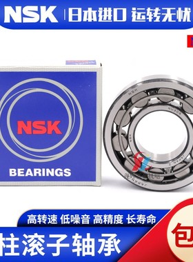 进口NSK圆柱滚子轴承NUP RN NF317 318 319 320 321 322 324EM EW