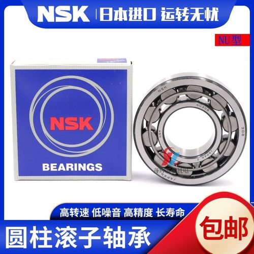 进口NSK轴承NUP RN NF 203 204 205 206 207 208 209 210 E EW EM