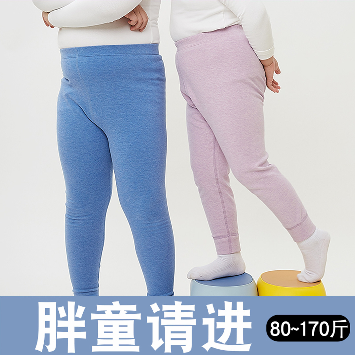 胖男童胖女童加肥加大保暖裤胖儿童棉裤加厚加绒裤冬季中大童秋裤