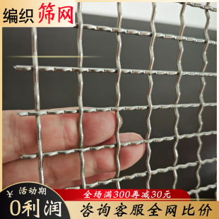 热镀锌钢丝网锰钢筛网编织网养殖围栏网防护网铁网格网羊床漏粪网