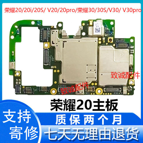 适用于荣耀20 20i V20 20S 20pro 荣耀30 30S V30原装拆机主板