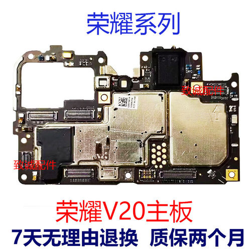 适用于 V10 拆机主板 荣耀V20 V30pro 荣耀V40轻奢版