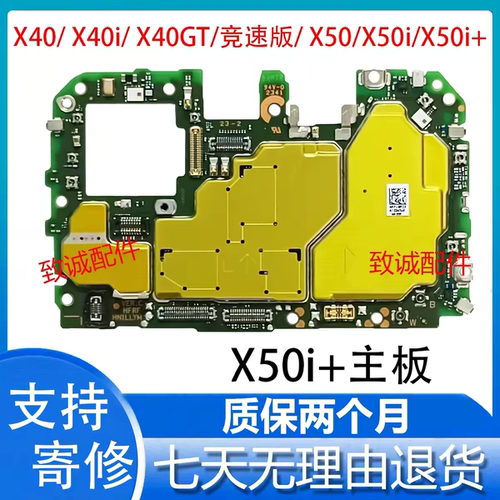 适用于荣X40主板 X40i GT竞速版 X50i+ X60i拆机原装全好主板