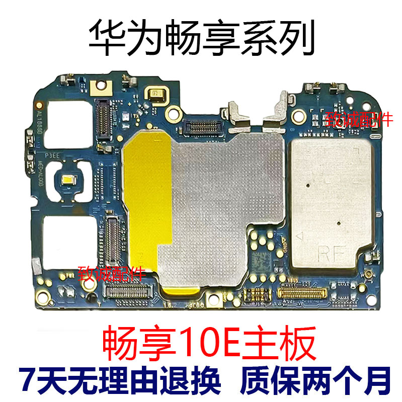 适用于畅享9S 9plus/畅享10/10S/10plus/畅享MAX 原装拆机主板