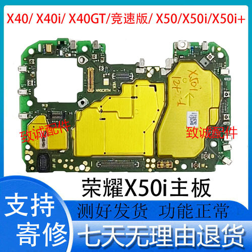 适用于荣耀X40 X40i GT竞速版 X60i 荣耀X50i+原装拆机主板
