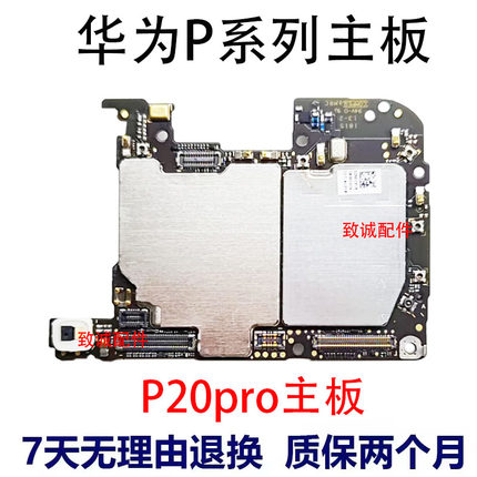 适用于P20Pro P20 P30 P30pro P40 P10 P10plus原装拆机主板