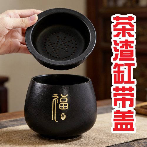 陶瓷圆形带盖静音过滤茶台废水桶