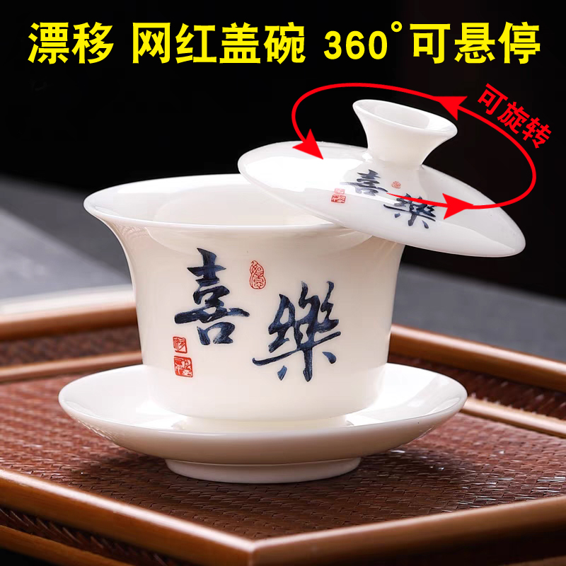 会转的可悬停旋转盖碗套装泡茶盏三才茶碗花式功夫茶不烫手能旋盖