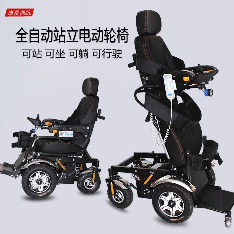 电动轮椅车全自动智能护理站立轮椅床多功能平躺老人残疾人助行器-封面