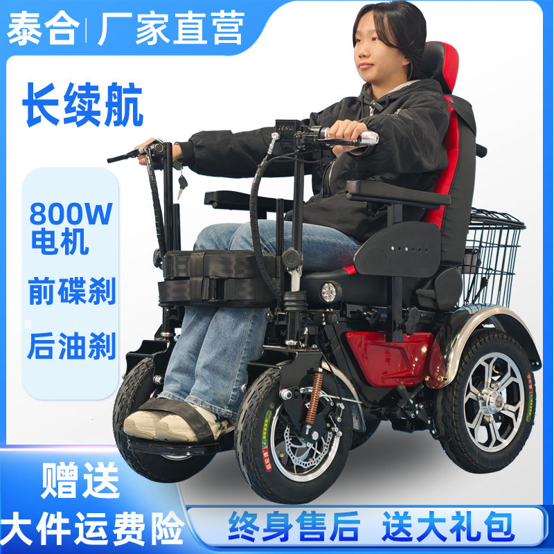 泰合新款电动轮椅车越野智能大续航老年人残疾人老人四轮代步车