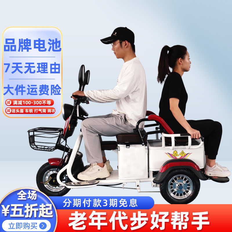 电动三轮车小型接送孩子代步车