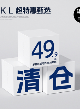 PKL 夏季清仓 短袖T恤