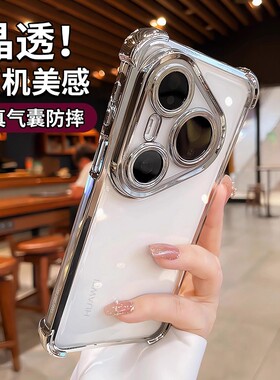 四角气囊适用华为pura80pro手机壳新款p80自带镜头膜p80pro+全包防摔保护套p70pro透明散热软壳ultra简约外壳