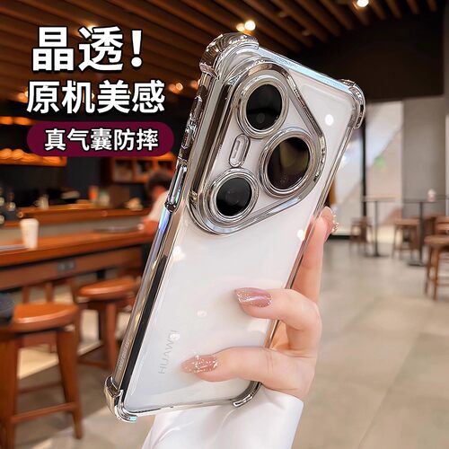 四角气囊适用华为pura80pro手机壳新款pura90promax带镜头膜p80全包防摔保护套p70pro透明软壳ultra简约外壳