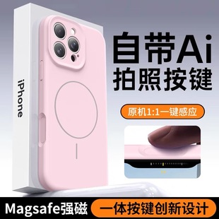 iphone16promax真液态硅胶15pro情侣13防摔16拍照保护套14 一体硅胶相机Ai按键全包适用苹果16pro手机壳新款
